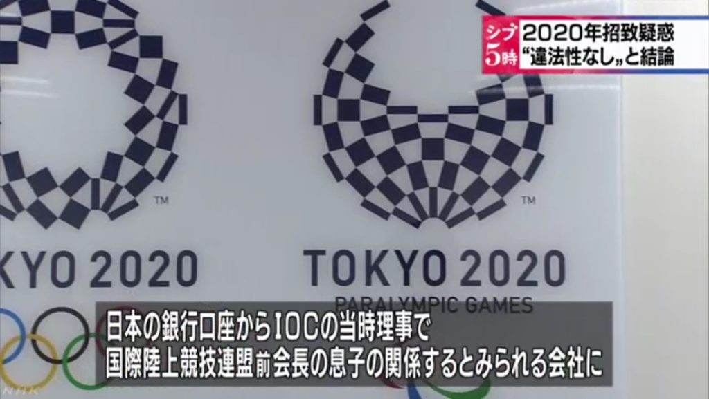 Japan_Olympic2020_news