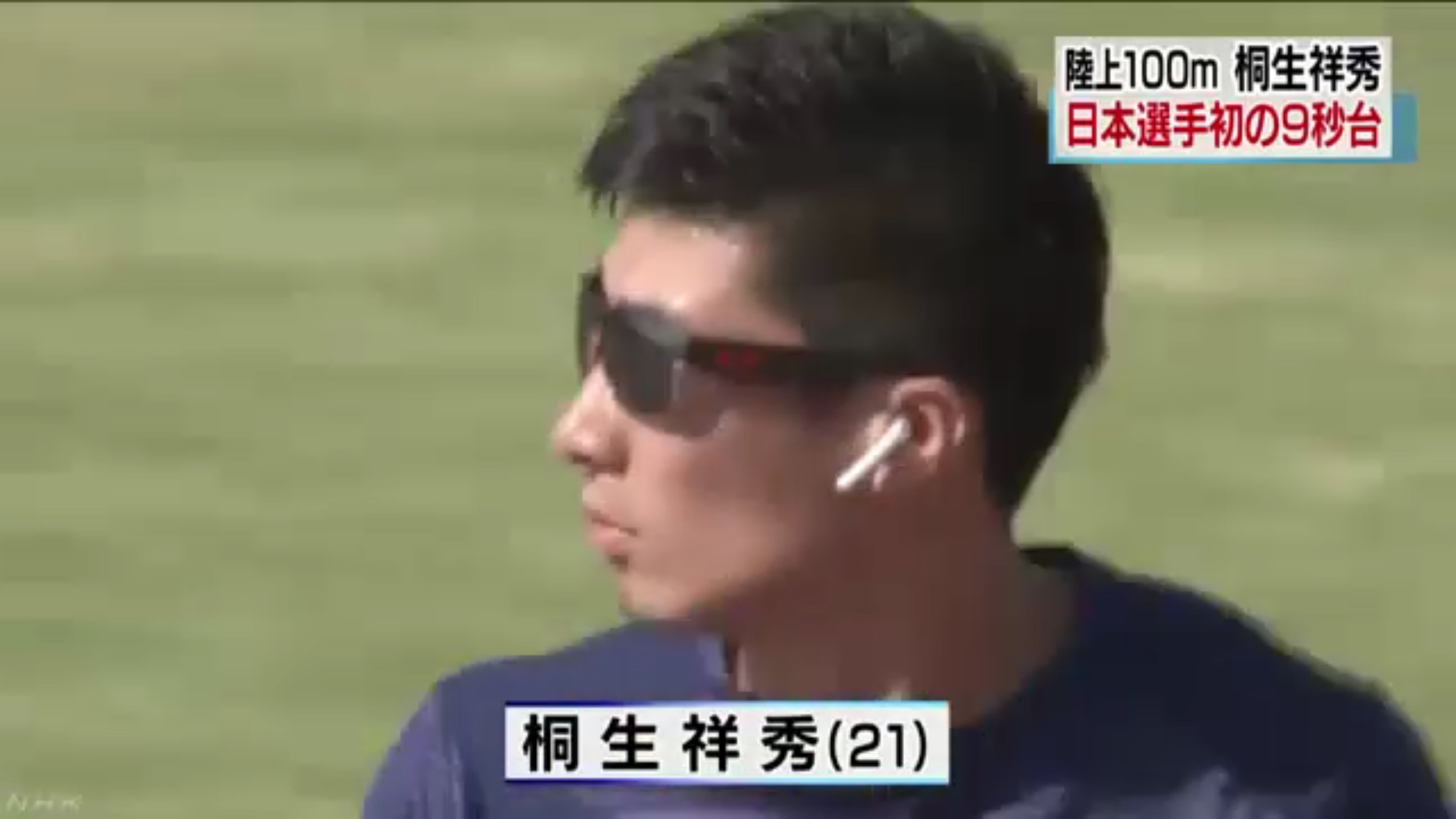 นักวิ่งกรีฑาชายญี่ปุ่น