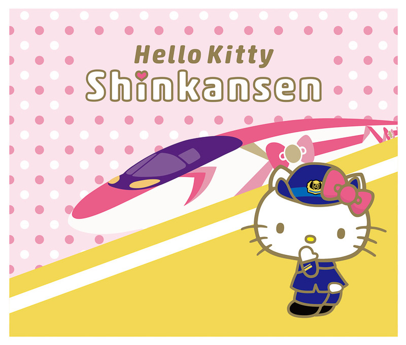 HelloKitty Shinkansen